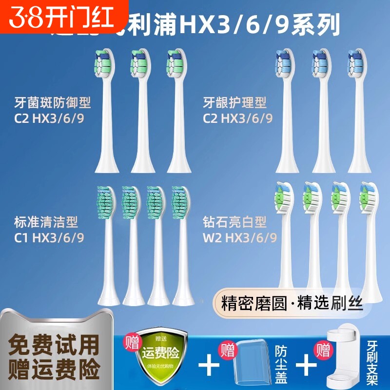 适配飞利浦电动牙刷头替换HX6730/6013/3210a/3226/9362/6011钻石