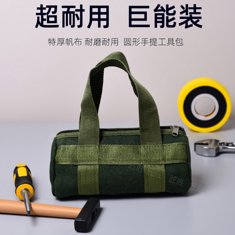 帆布拉链圆形工具包螺丝刀锤子五金工具收纳包手提包维修特厚耐磨
