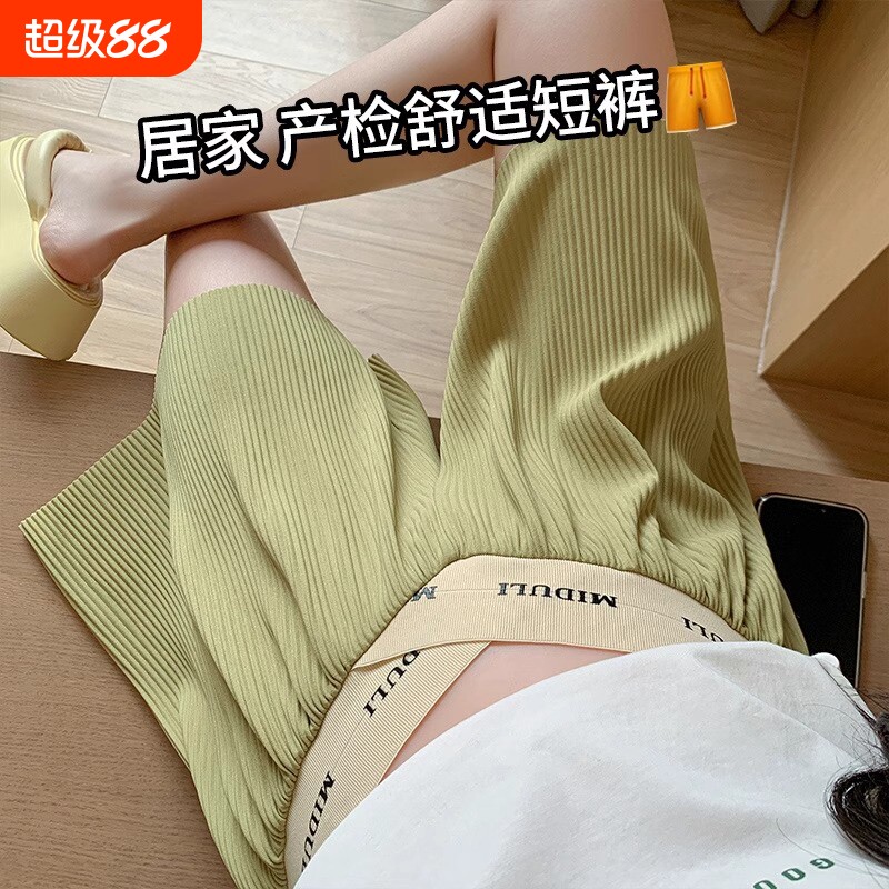 孕妇打底短裤外穿裤子女夏季阔腿大码孕妇装孕期不勒产后交叉低腰