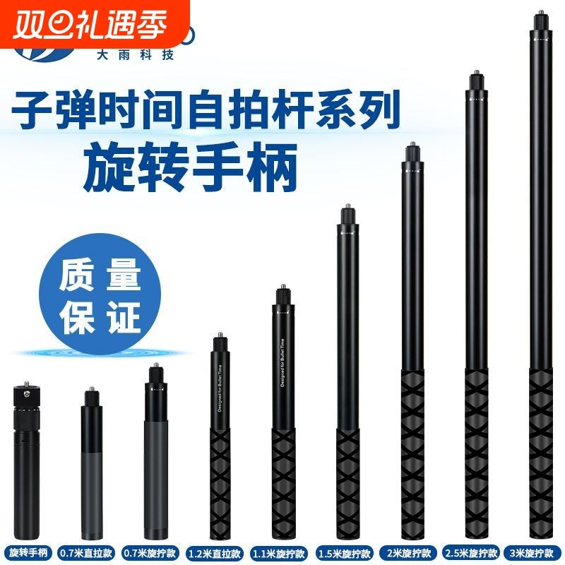 适用insta360 X3X4子弹时间自拍杆全景运动相机手持延长杆1.2米3米航拍视角隐形杆