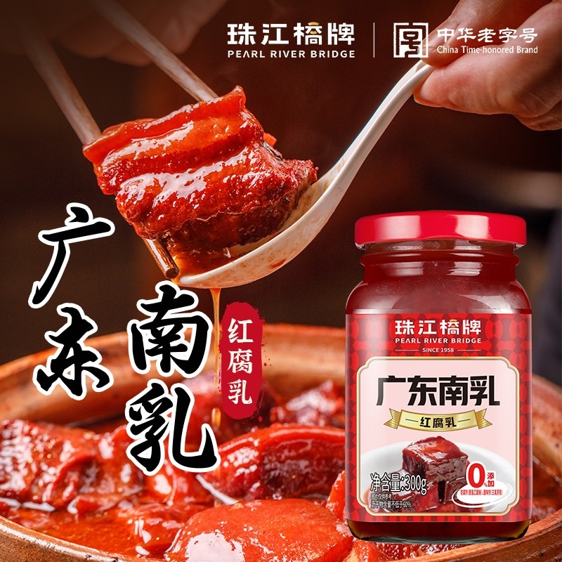 珠江桥牌广东正宗南乳南乳汁300g潮汕红方豆腐乳酱汁红东坡肉中华