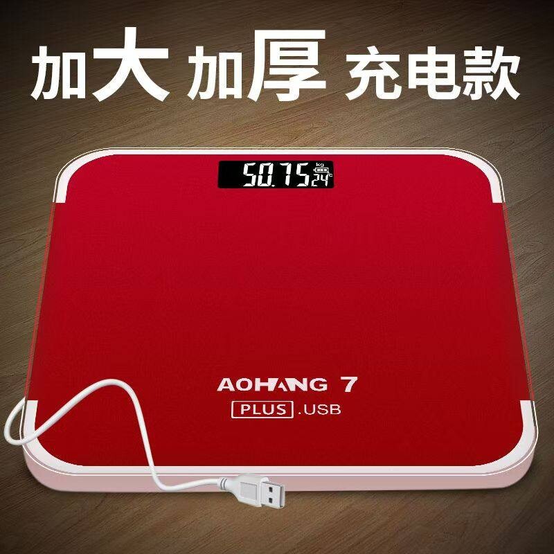 加大体重秤电子秤充电款家用精准便携减肥成人专用人体重计称重器