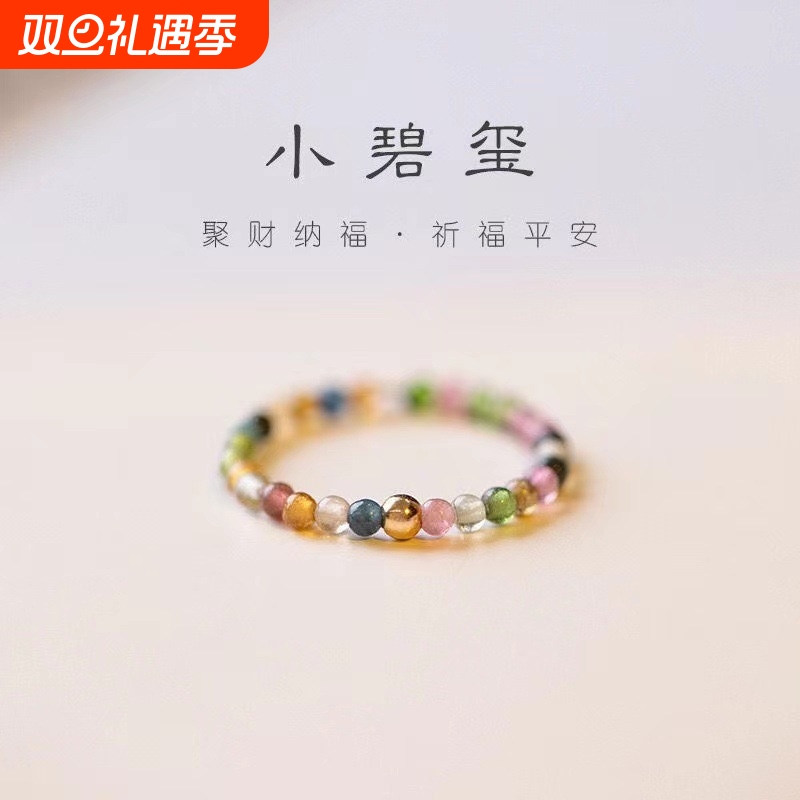 极细天然碧玺戒指彩虹转运珠松紧指环水晶饰品首饰聚财手工