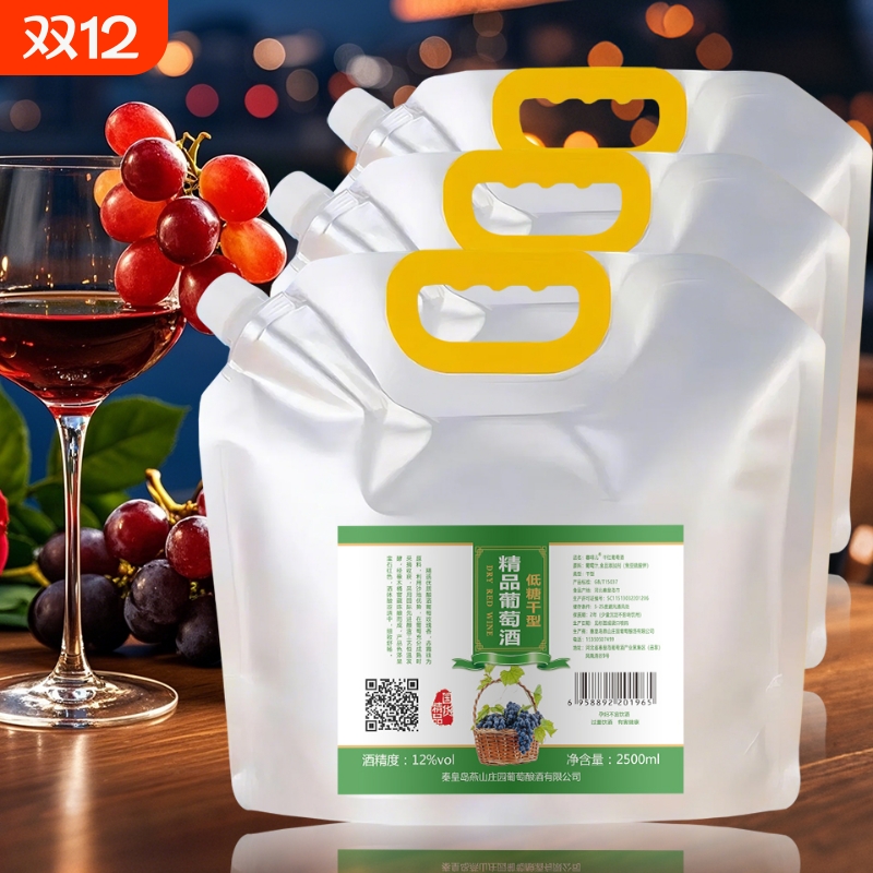 2.5L大包袋装赤霞珠干红葡萄酒原汁特香散装非农家自酿国产水果酒