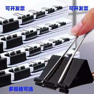 25mm黑色大中小号长尾夹试卷夹票据夹文件夹办公文具夹子 多规格可选长尾夹燕尾夹60mm特大号50