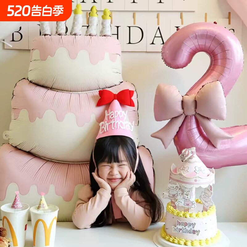 2岁生日快乐仪式感小女孩布置装饰派对超大蛋糕数字气球拍照道具5