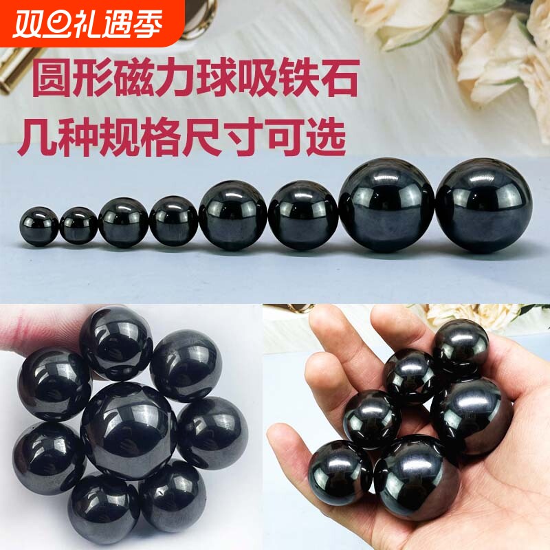 大号强力吸铁石磁铁玩具磁性橄榄球模仿圆形椭圆形磁铁球解压