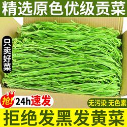 贡菜贡菜干500克特级义门无叶苔干苔菜干货脱水蔬菜食用