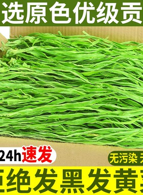 贡菜贡菜干500克特级义门无叶苔干苔菜干货脱水蔬菜食用