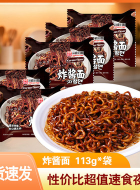 同碗面福韩式炸酱面113g正宗速食拌面泡面方便面杂酱面夜宵美食
