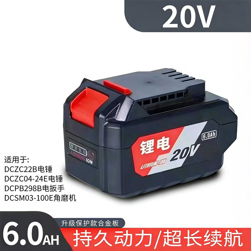 适用于东成20V款通用大容量锂电池角磨机锂电锯电扳手电钻电锤图片
