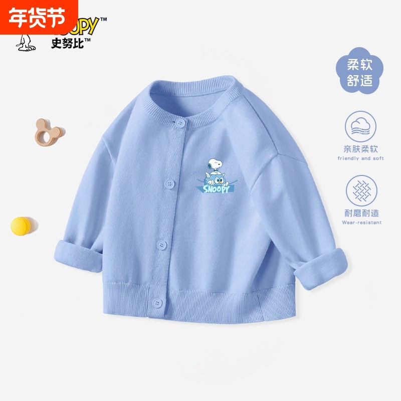 新年史努比婴儿外套春秋男童毛衣宝宝针织开衫儿童秋装衣服毛线衣,童装/婴儿装/亲子装,毛衣/针织衫,淘宝优惠券,粉丝福利购,淘宝优惠卷