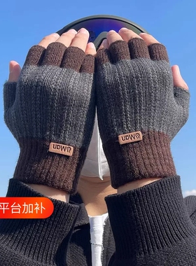 半指手套男露指冬季骑行加厚毛线