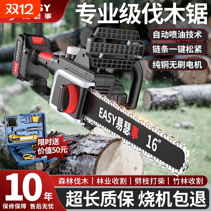 德国无刷电锯充电式手持锂电链锯家用多功能大功率户外砍树伐木锯