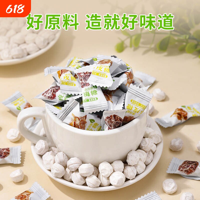 酸梅糖独立包装解腻梅子味压片糖话梅糖休闲零食清新招待糖果批发