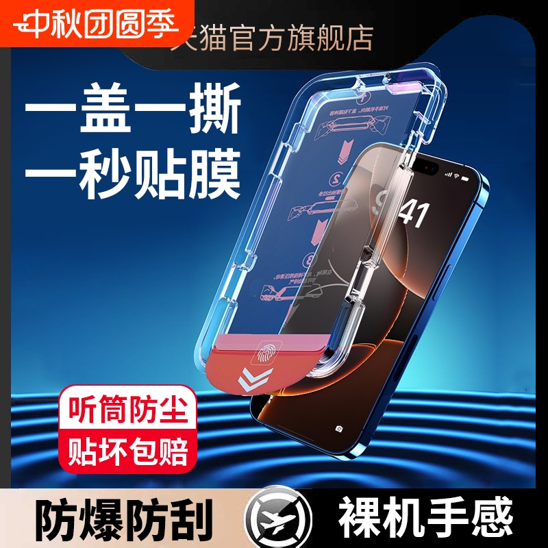 适用iphone苹果17Air/16/15promax秒贴盒14plus无尘仓13pro钢化膜12手机膜11防偷窥xsmax高清xs防爆xr保护膜x