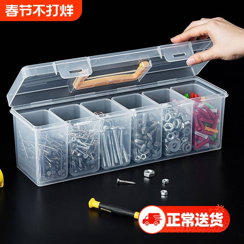 螺丝收纳盒工具收纳箱塑料五金零件盒小螺丝膨胀螺丝螺母加厚长方
