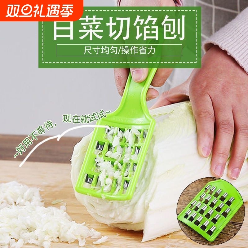 饺子剁馅刀家用老式大白菜擦丝板手动萝卜快速刨丝机多功能切菜器