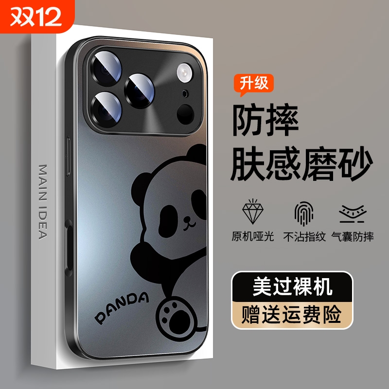 适用苹果17全系列哑光新款手机壳