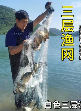 进口白丝三层鱼网沉网渔网丝网挂网粘网加粗100米浮网捕鱼网沾网