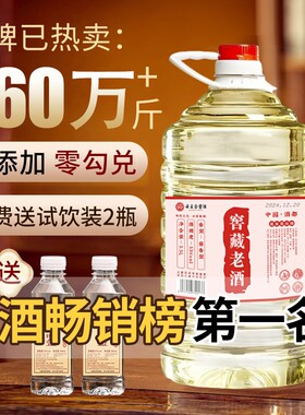贵州酱香酒53度原浆纯粮食白酒