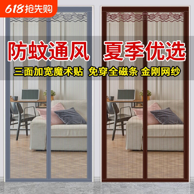 防蚊门帘网纱家用免打孔防蚊帘自粘魔术贴磁吸夏季防虫客厅金刚