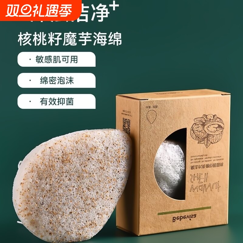 去角质洗脸扑神器|超1000次加购