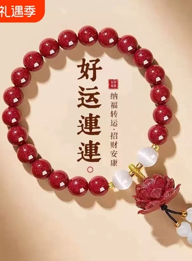 好运连连豪华版朱砂净莲手链男女都可带多规格招财抛光