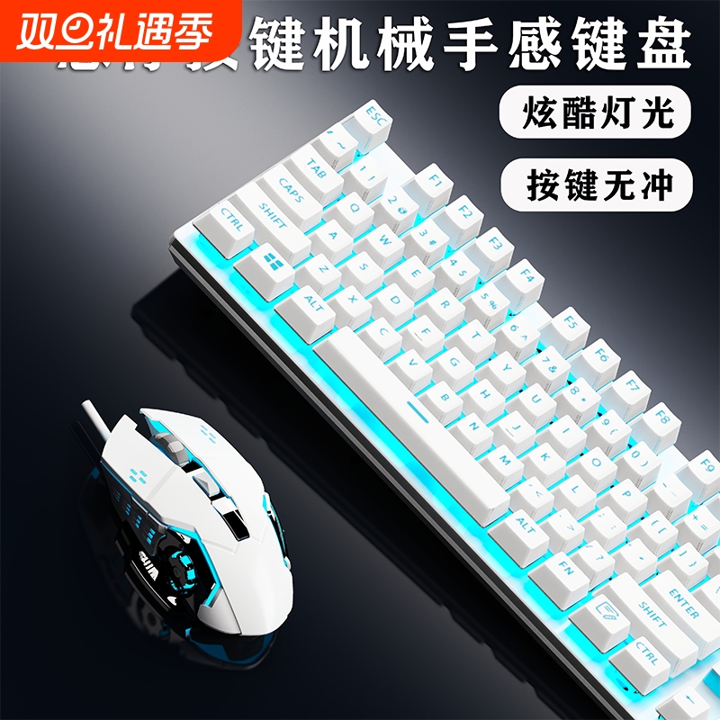 有线键盘鼠标套装|165人收藏