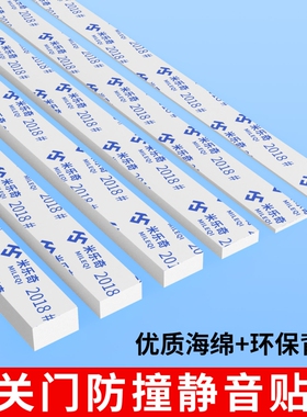 关门防撞静音条隔音降噪棉EVA海绵单面胶带防撞减震缓冲胶条白色带背胶窗户缝隙密封条高粘度强力泡棉泡沫条