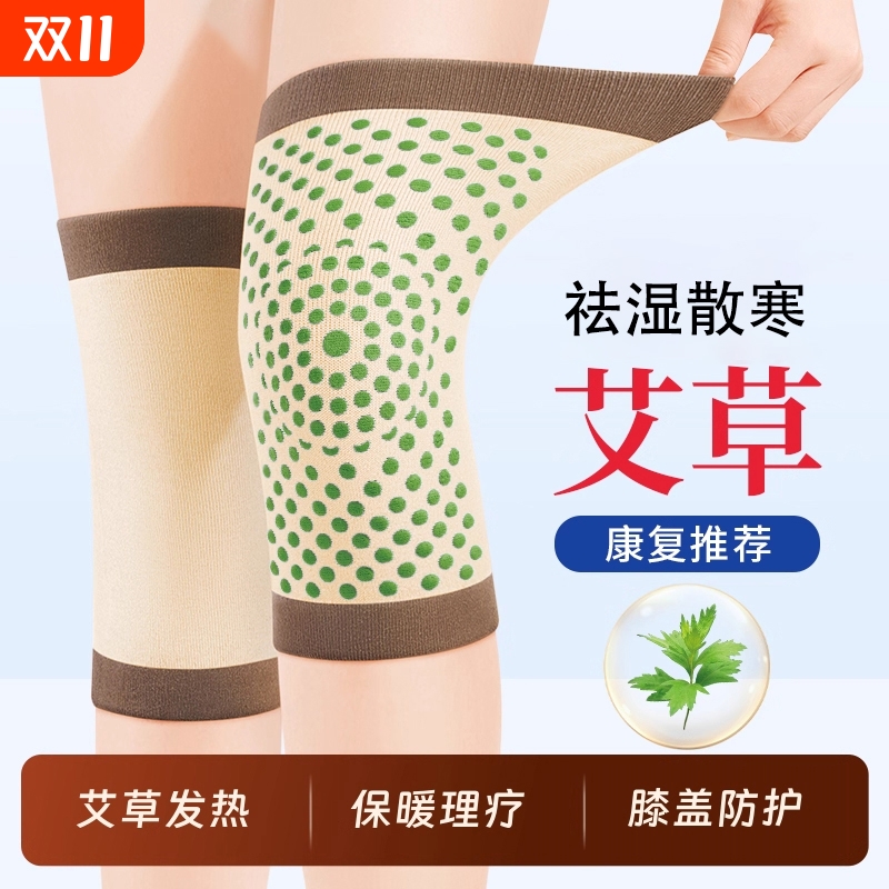 艾草发热护膝套男女士关节老人保暖老寒腿滑膜炎防寒防滑膝盖损伤