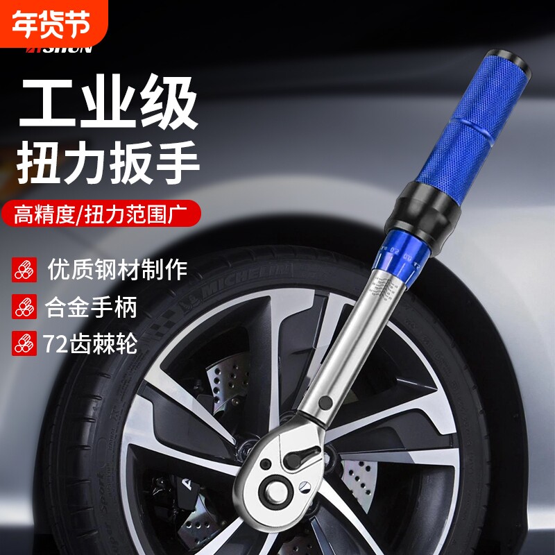 扭力扳手可调式扭矩扳手快速力矩板高精度公斤扳手汽修火花塞