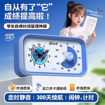 TIMESS计时器小学生自律神器学习专用倒计时提醒器静音闹钟可视化