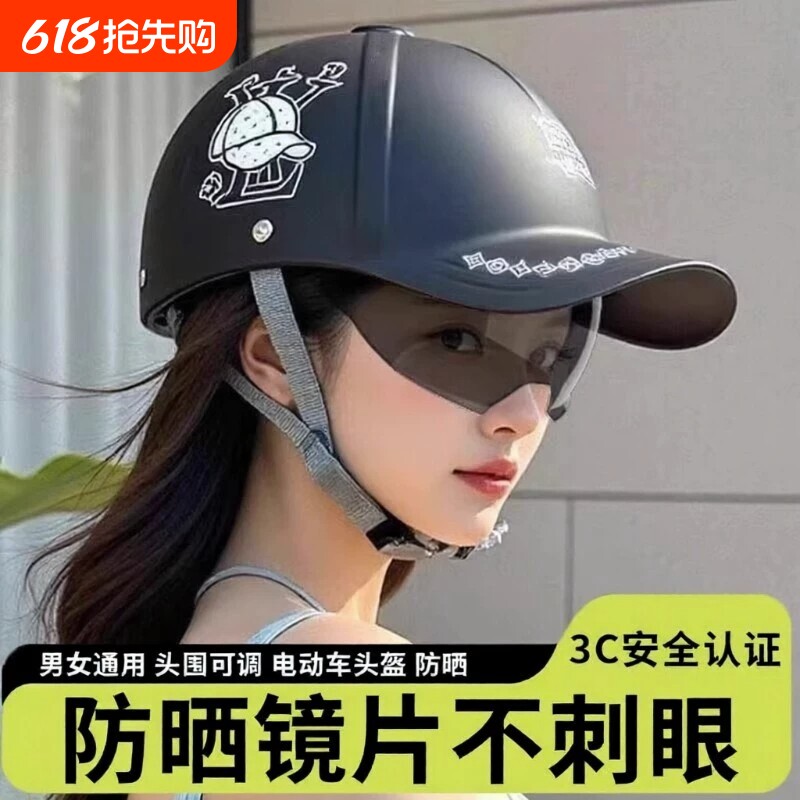 鸭舌帽头盔四季通用摩托3C认证电动车夏季安全帽国标高档半盔骑行