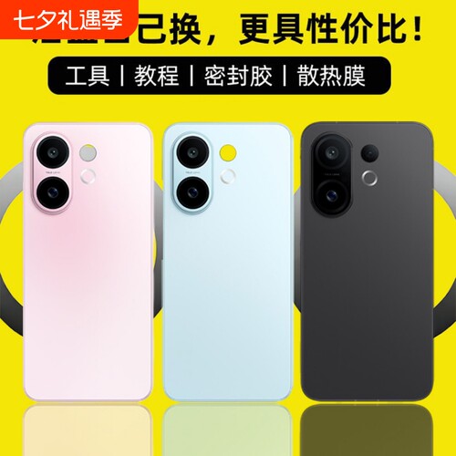 适用vivoS30/pro/mini后盖玻璃