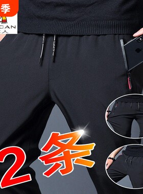 稻草人大码冰丝休闲裤男夏季新款速干裤直筒弹力运动长裤黑色弹性