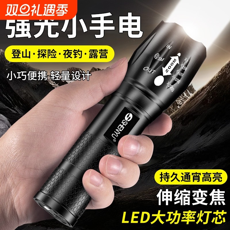 充电手电筒强光小型便携超亮变焦远射超长续航应急家用户外照明灯