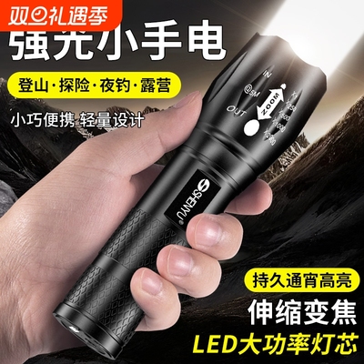 便携强光充电手电筒|千人加购