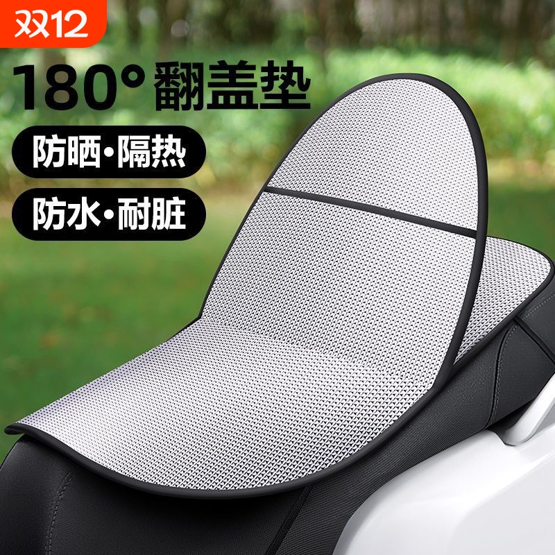 电动车防烫防晒隔热坐垫摩托车通用型防水反光铝箔膜反射座套双层