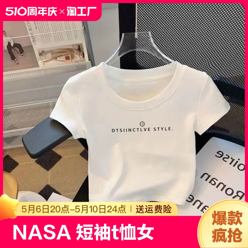 nasa纯棉白色正肩短袖t恤女2024夏季新款小衫修身短款上衣服印花