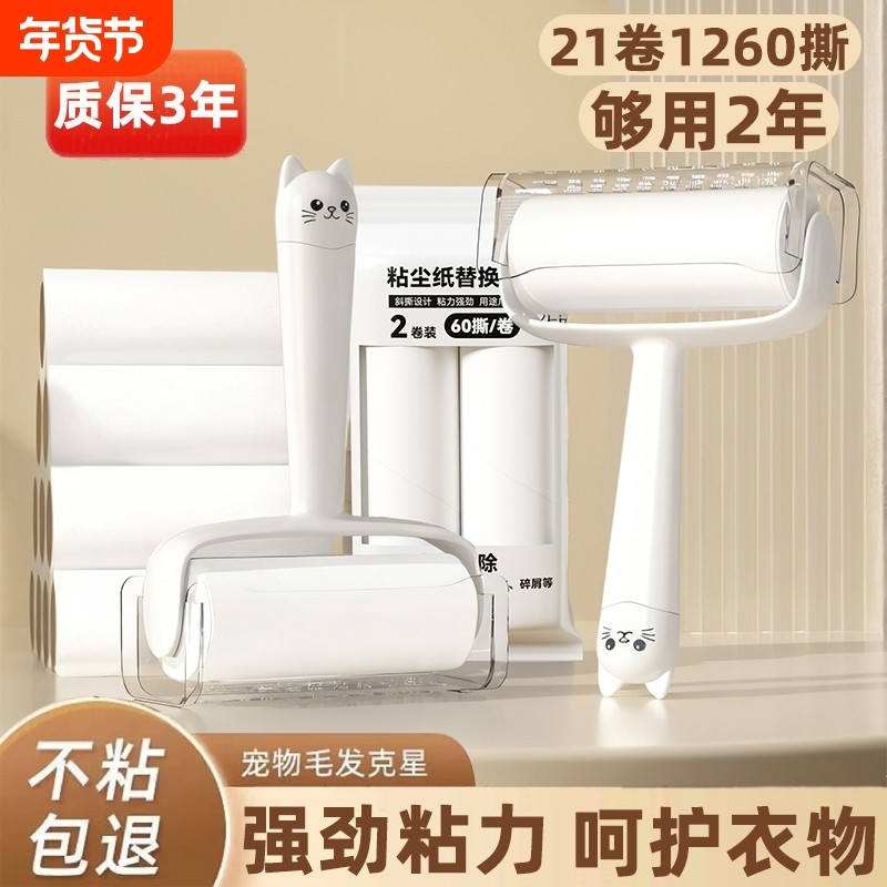强力粘毛器滚筒毛滚可撕式卷纸替纸家用床上衣服猫毛粘纸替换手柄,收纳整理,衣物除尘滚/粘毛滚,淘宝优惠券,粉丝福利购,淘宝优惠卷