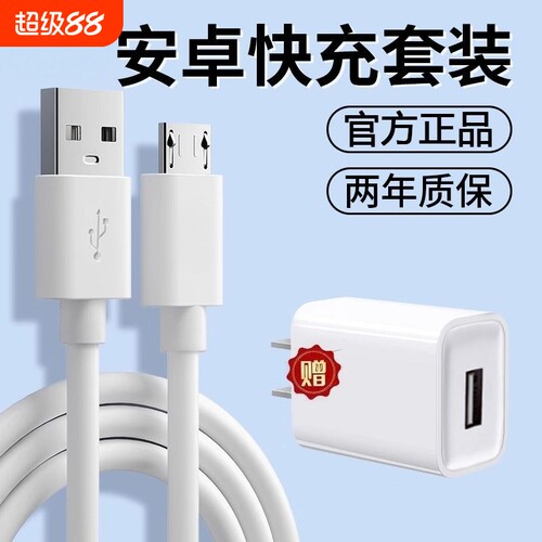 安卓充电线usb适用华为荣耀VIVO小米OPPO老款Micro接口5V2A快充USB智能设备数据充电宝台灯