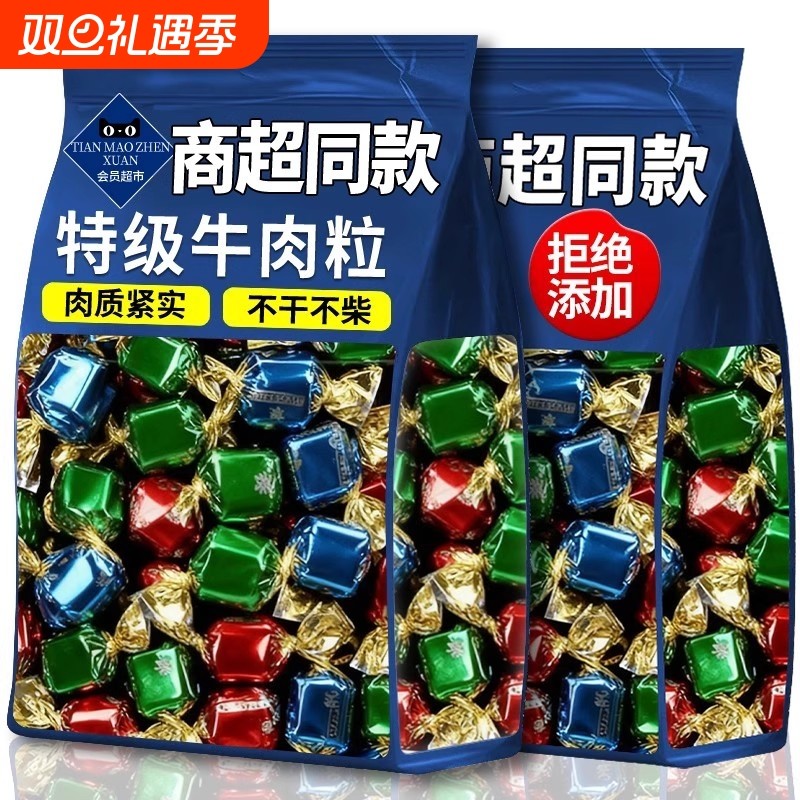 同款牛肉粒牛肉干儿童无添加五香原切沙嗲休闲零食食品健康香辣