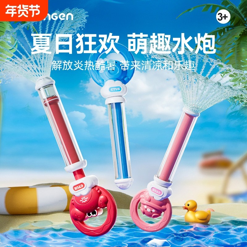 烟花水枪儿童玩具大容量抽拉式散射呲水炮漂流泼水节打水仗男女孩,玩具/童车/益智/积木/模型,水枪,淘宝优惠券,粉丝福利购,淘宝优惠卷