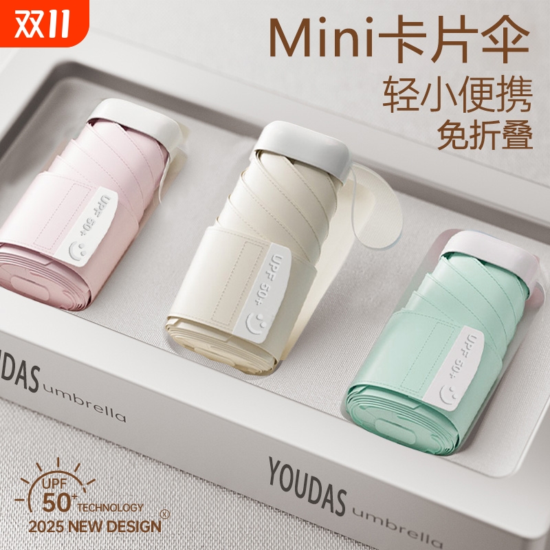 迷你便携折叠遮阳伞黑胶防晒超轻女士扁六折伞卡包晴雨两用太阳伞