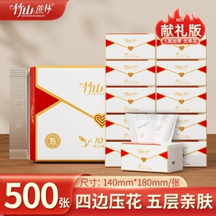 竹山蔗林抽纸纸巾1001大包整箱批发家用实惠装 餐巾纸面巾纸卫生纸