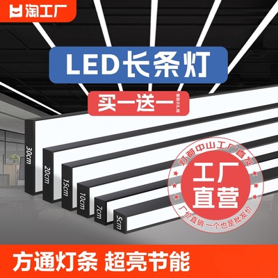 led条形灯批发工业风厂家直销