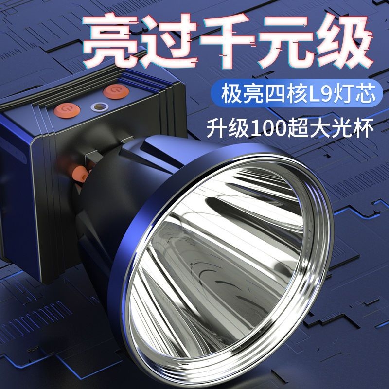 天火头灯强光充电超亮户外照明灯头戴式手电筒钓鱼专用超长续航