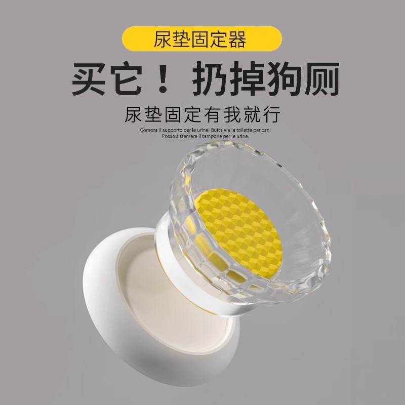 磁吸狗狗尿垫固定器宠物尿垫贴片