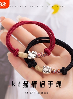 小红书同款kitty猫手链女手工编织KT猫手绳情侣闺蜜考研上岸礼物